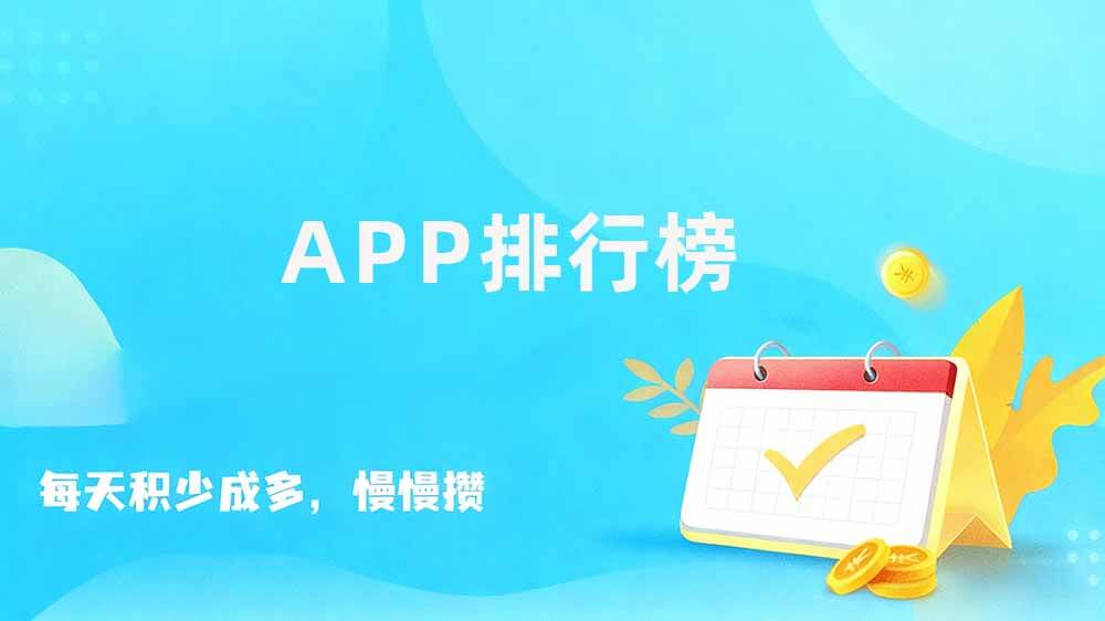 2026年悬赏平台排行榜，正规悬赏平台app